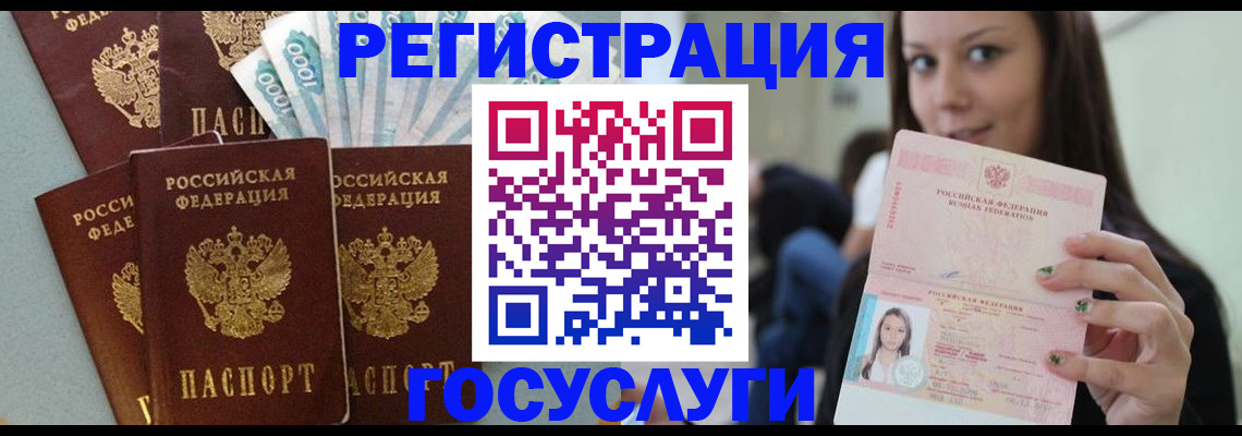 прописка штамп в Воронежской области