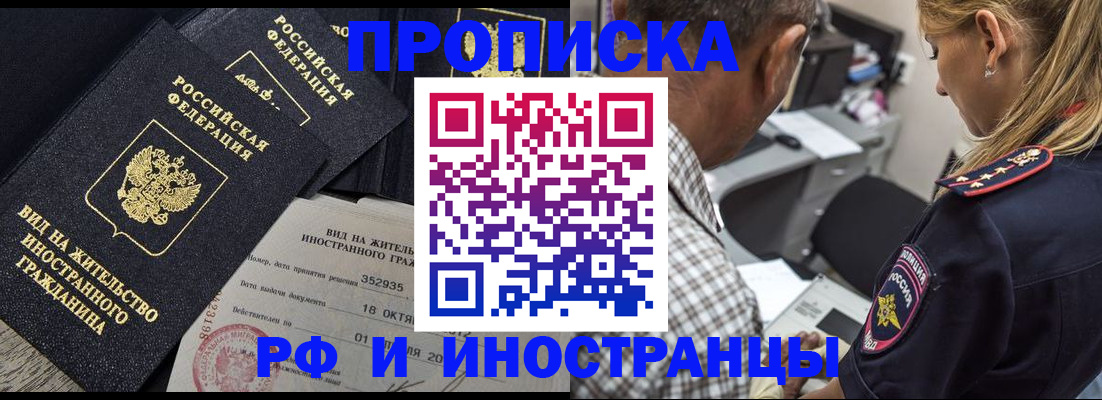 временная регистрация в Воронежской области